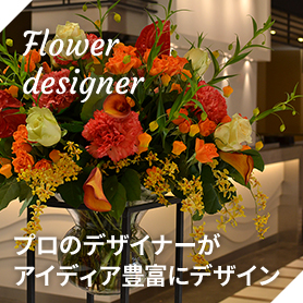 Flowerdesigner